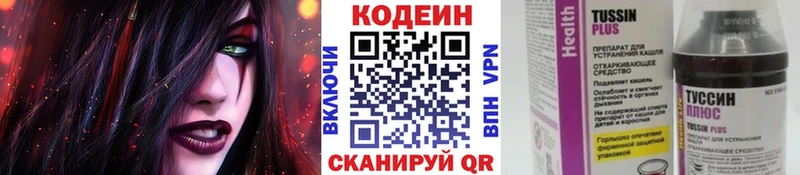Кодеин напиток Lean (лин)  Калязин 