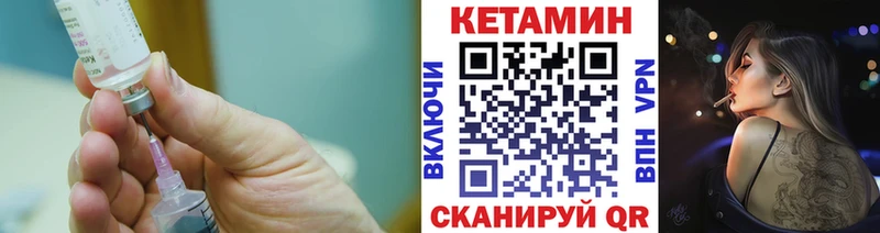 КЕТАМИН ketamine  Калязин 