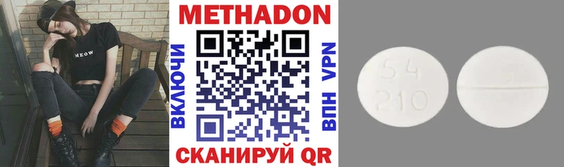 Метадон белоснежный  Калязин 